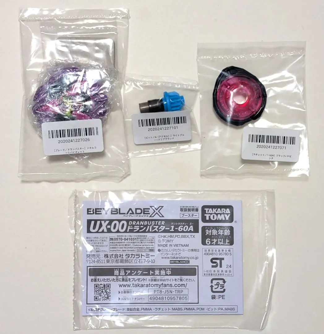 2026年最新】ドランバスター バイオレットの人気アイテム - メルカリ