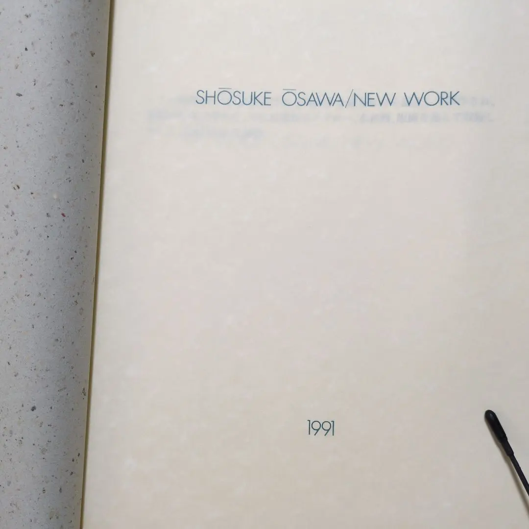 2026年最新】大沢昌助の人気アイテム - メルカリ