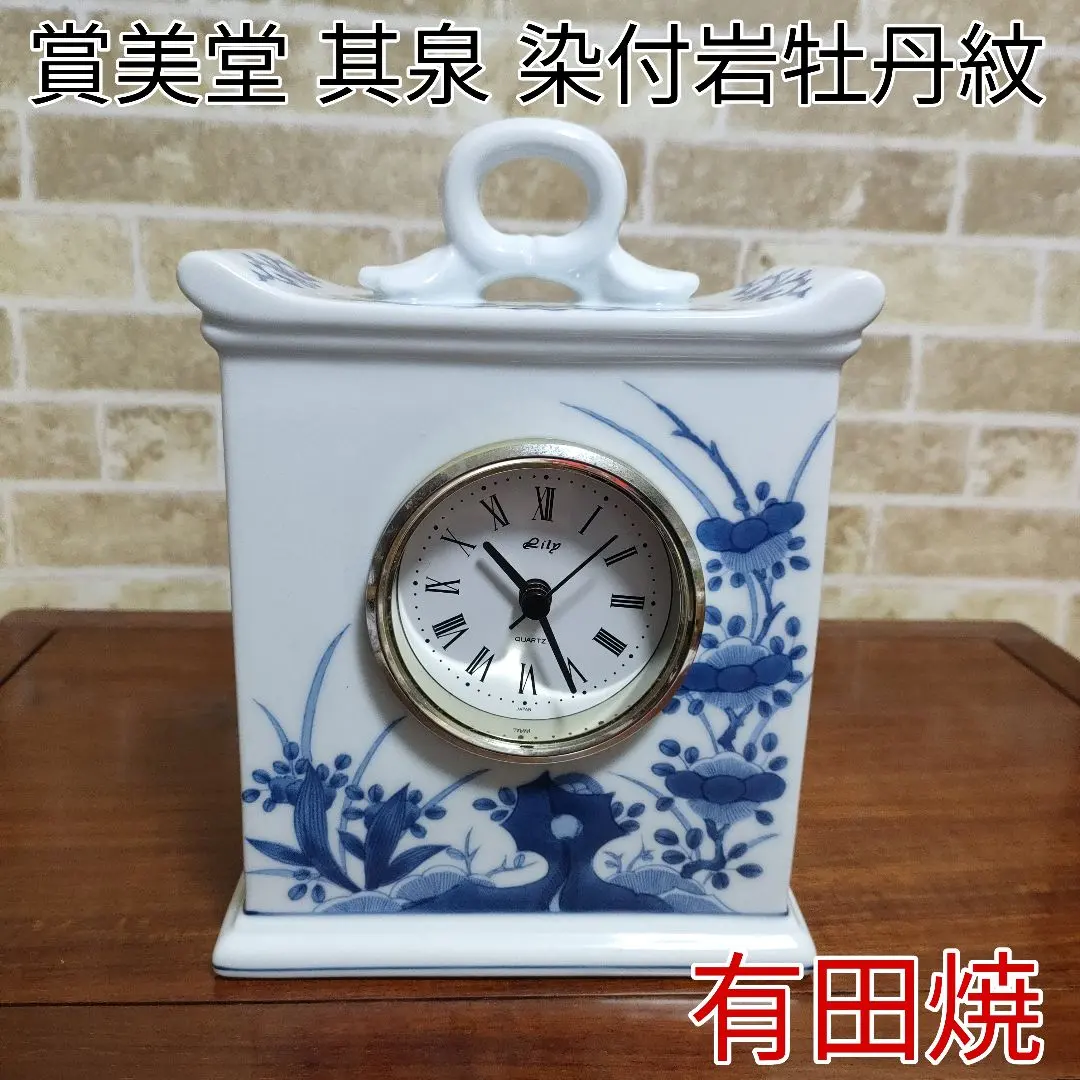 2026年最新】有田焼 置時計の人気アイテム - メルカリ