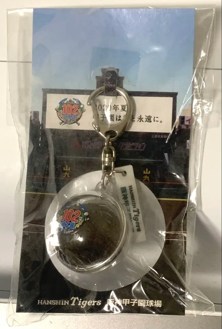 2026年最新】甲子園の土 キーホルダー 100の人気アイテム - メルカリ