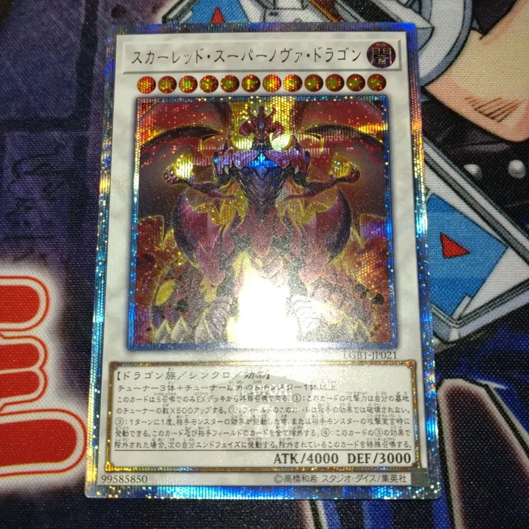 2026年最新】スカーレッドスーパーノヴァドラゴン 20thの人気アイテム