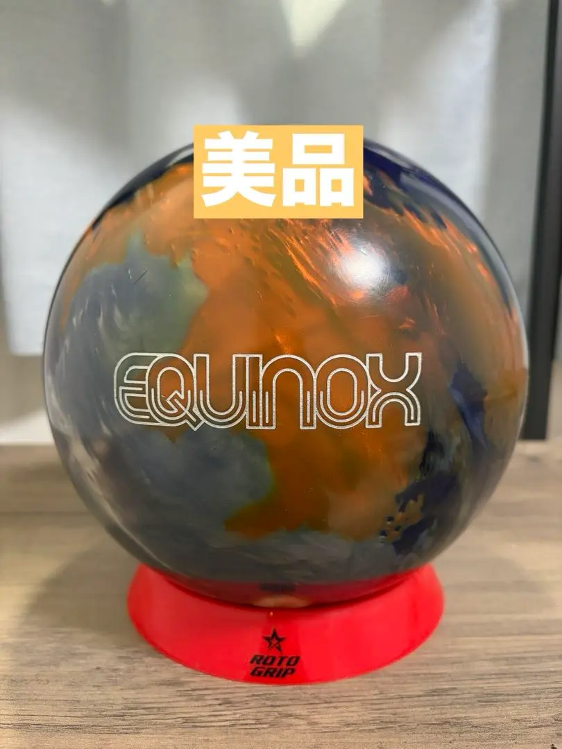 2026年最新】イクイノックス ボウリングの人気アイテム - メルカリ