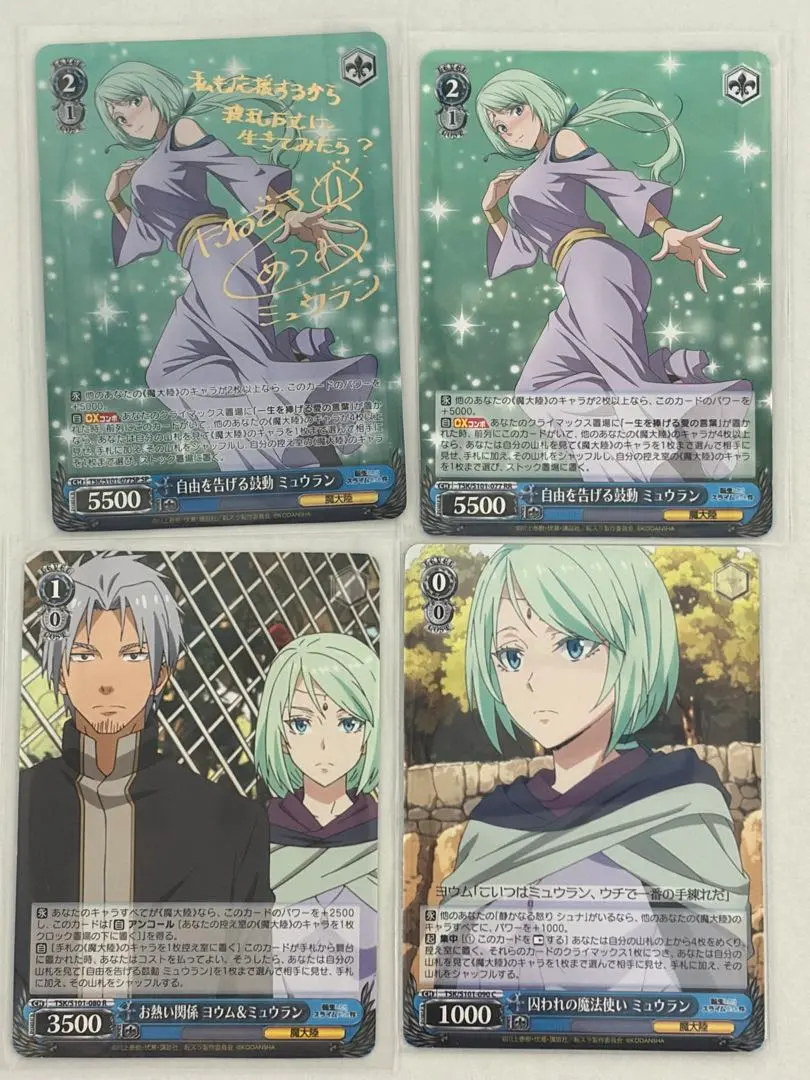 2026年最新】ミュウラン rrの人気アイテム - メルカリ