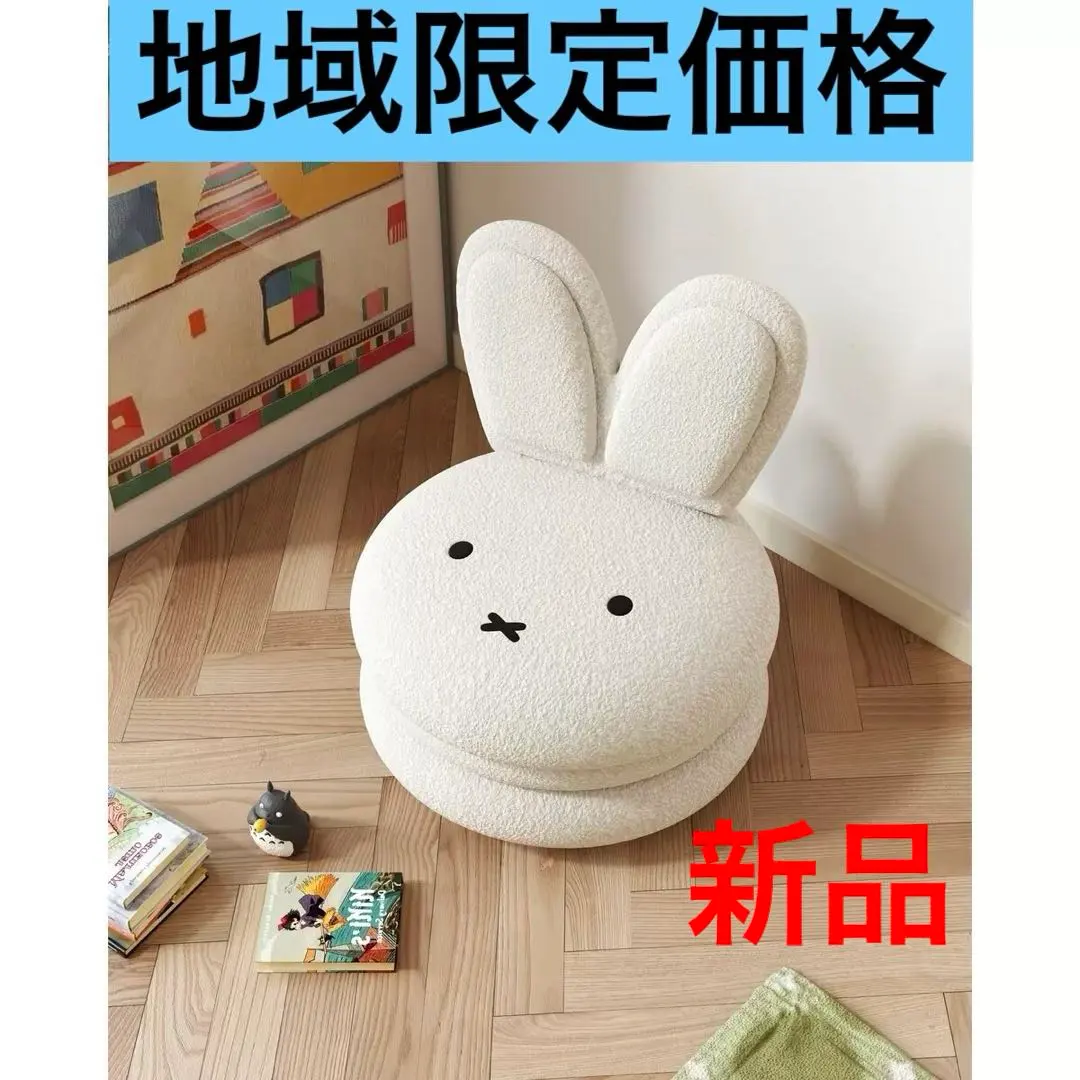 2026年最新】ミッフィーマカロンチェアの人気アイテム - メルカリ