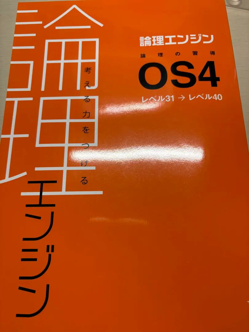 2026年最新】論理エンジン os1の人気アイテム - メルカリ