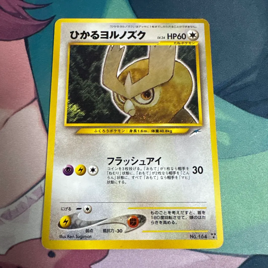 2026年最新】ひかる ヨルノズクの人気アイテム - メルカリ