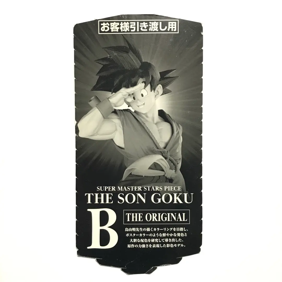 2026年最新】SMSP バイバイ悟空 a賞の人気アイテム - メルカリ