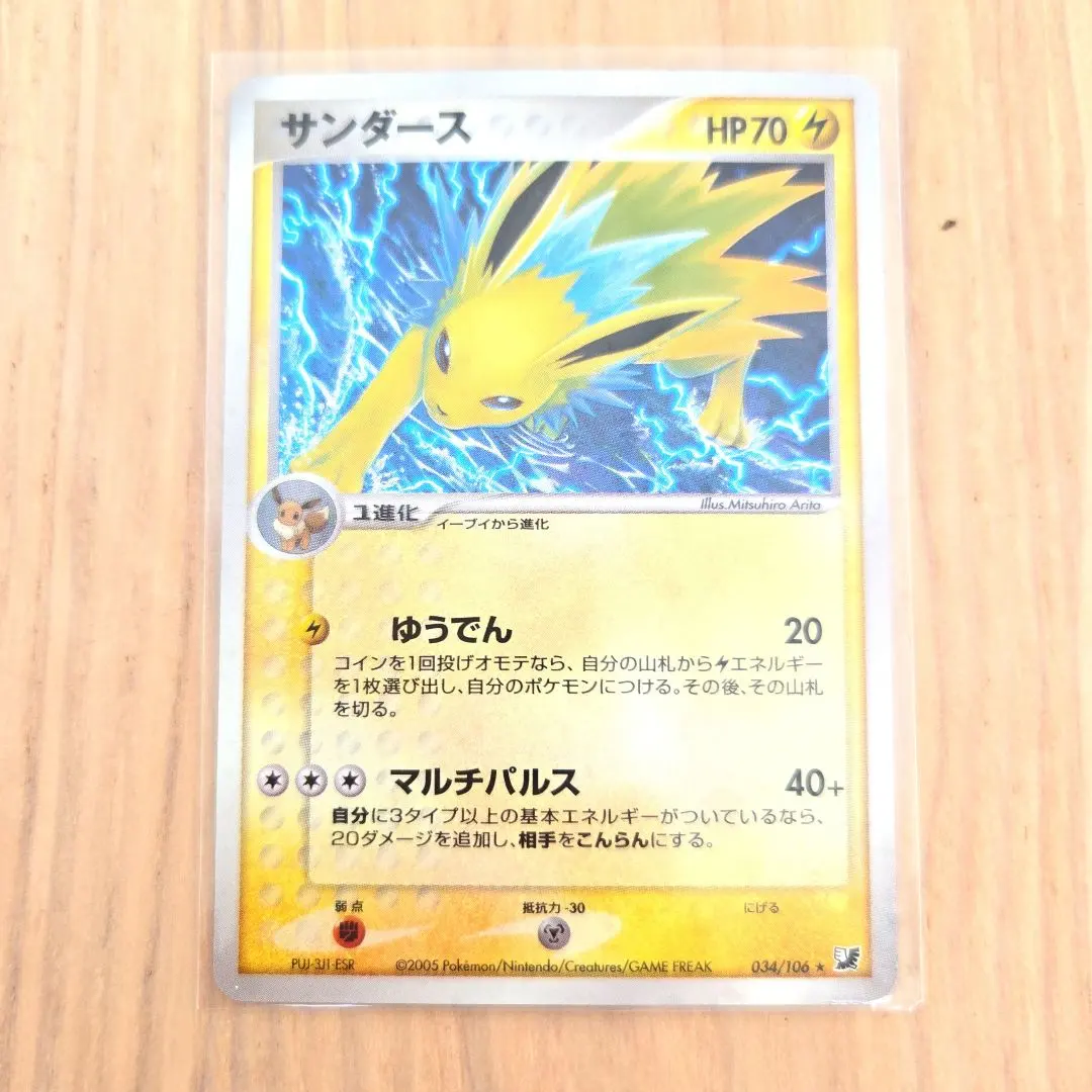 2026年最新】サンダース 034の人気アイテム - メルカリ