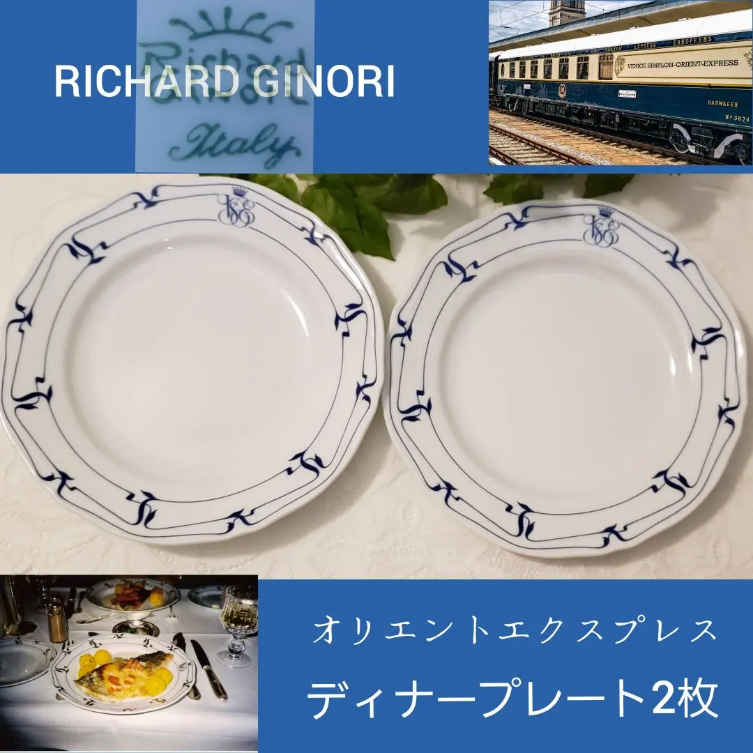 2026年最新】リチャードジノリ オリエントエクスプレスの人気アイテム