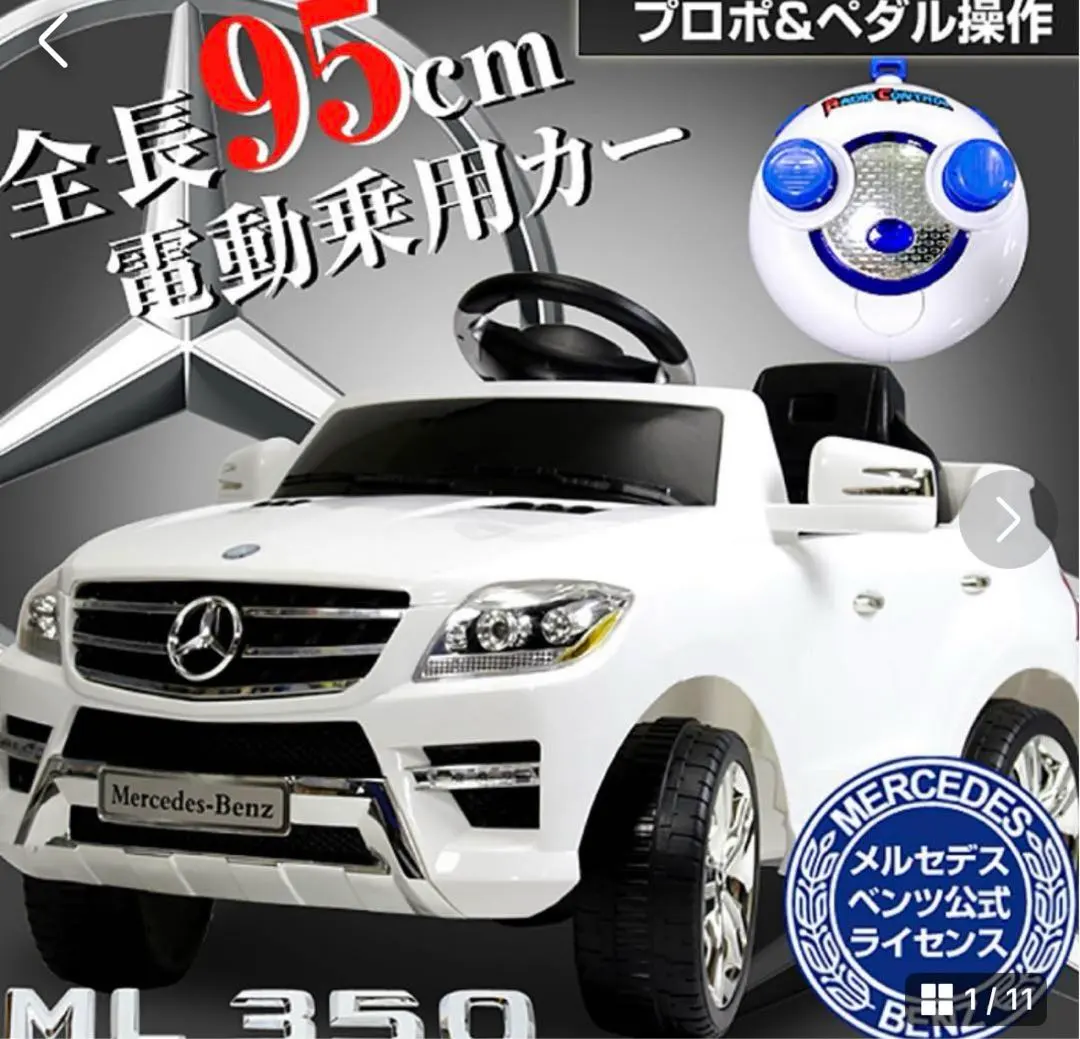 2026年最新】電動乗用 ベンツの人気アイテム - メルカリ