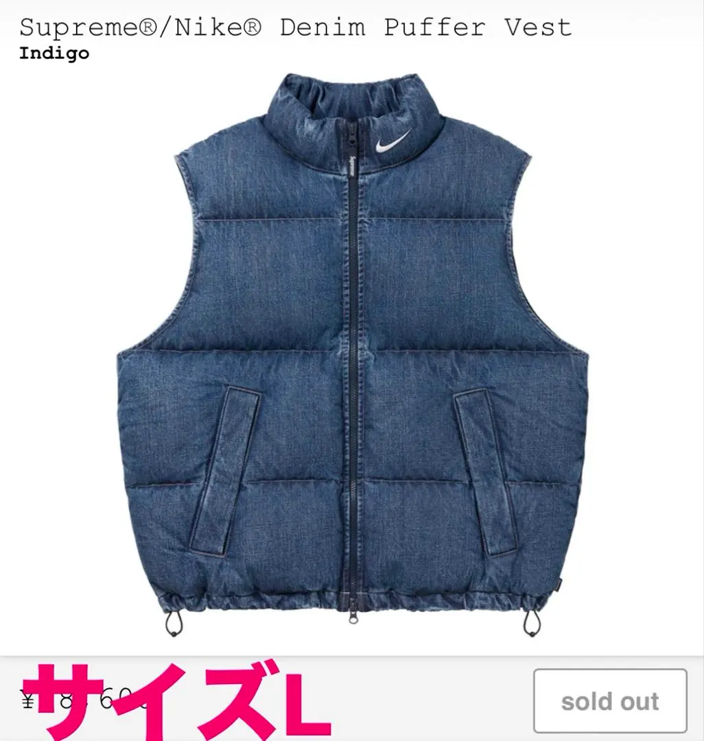 2026年最新】Supreme Nike Denim Puffer Vestの人気アイテム - メルカリ