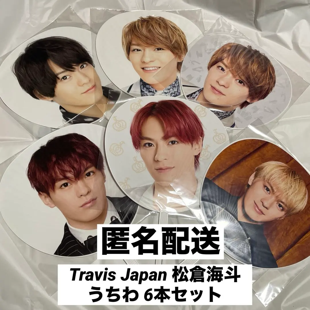 2026年最新】松倉海斗 うちわ enterの人気アイテム - メルカリ