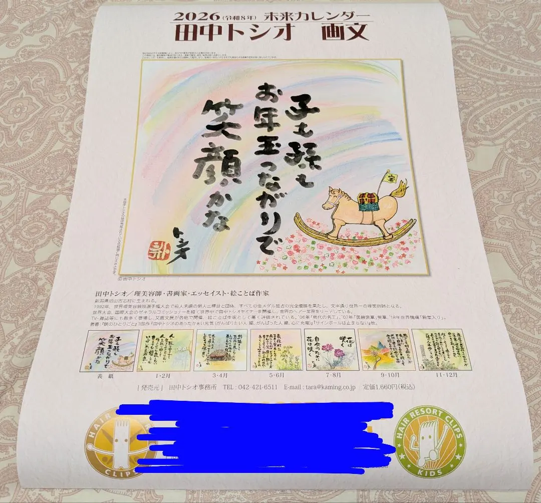 2026年最新】田中トシオの人気アイテム - メルカリ