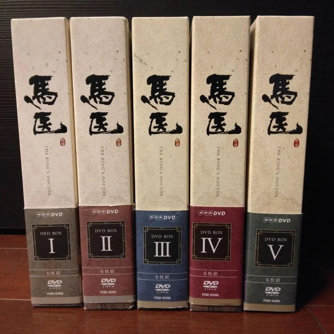 2026年最新】馬医 dvd 全巻の人気アイテム - メルカリ