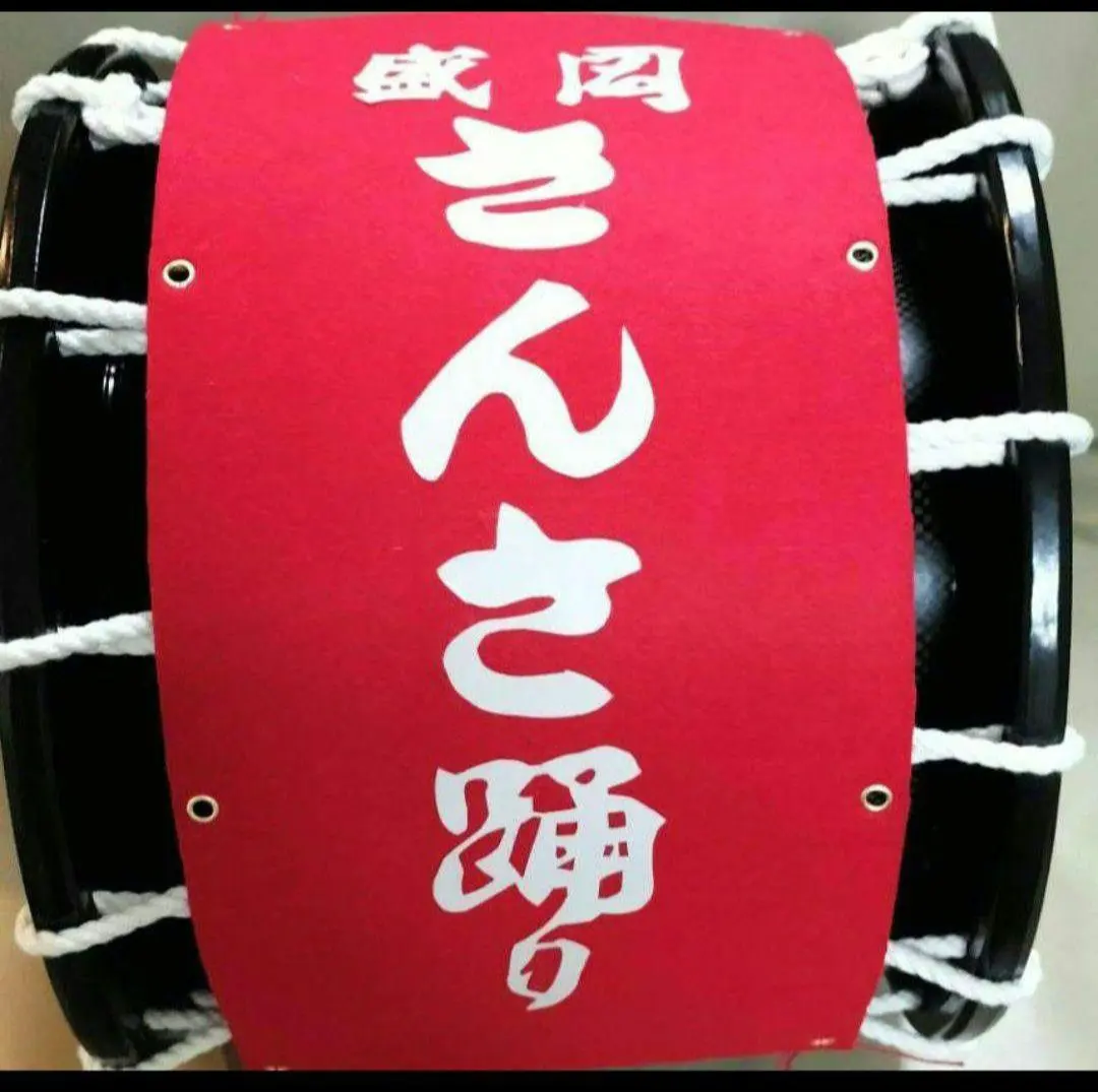 2026年最新】盛岡さんさ太鼓の人気アイテム - メルカリ