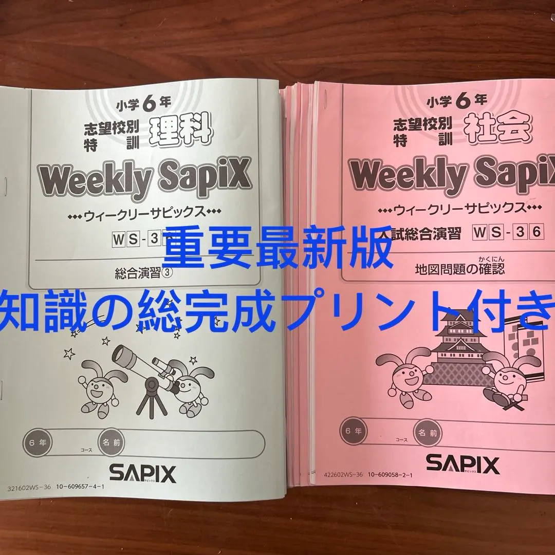 2026年最新】知識の総完成 理科の人気アイテム - メルカリ
