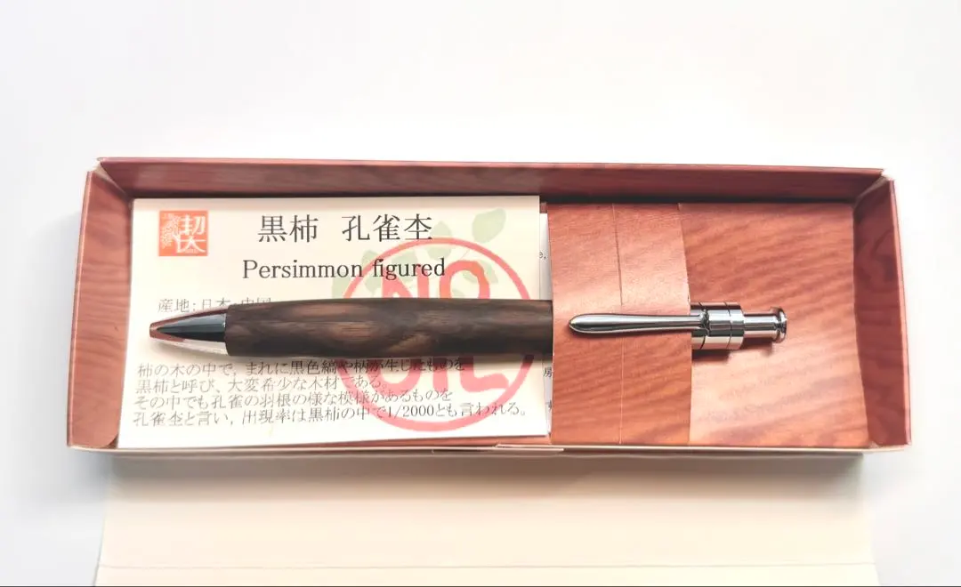 2026年最新】工房楔 黒柿孔雀の人気アイテム - メルカリ