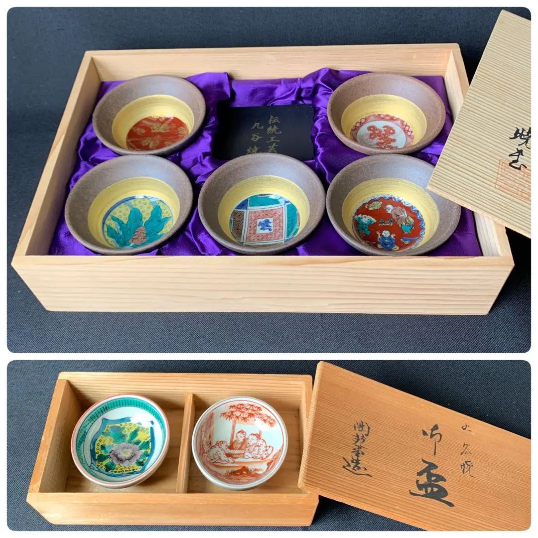 2026年最新】永楽窯の人気アイテム - メルカリ