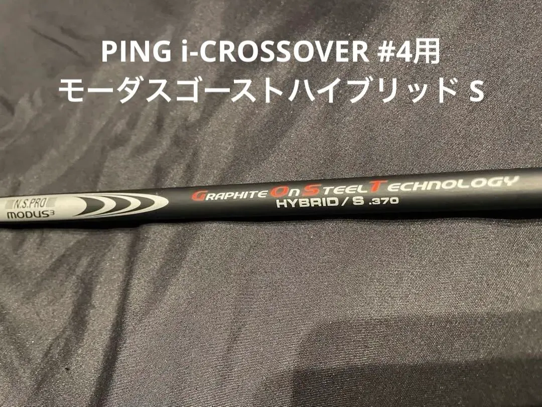 2026年最新】モーダス ゴースト pingの人気アイテム - メルカリ