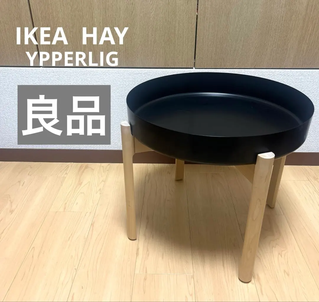 2026年最新】hay ikea テーブルの人気アイテム - メルカリ
