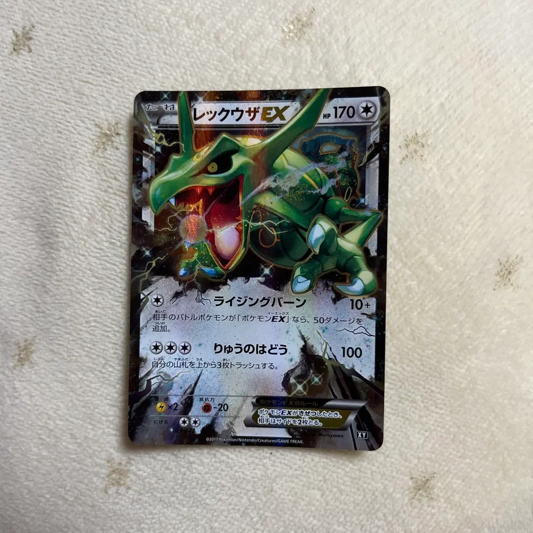 2026年最新】レックウザEX 104/171の人気アイテム - メルカリ