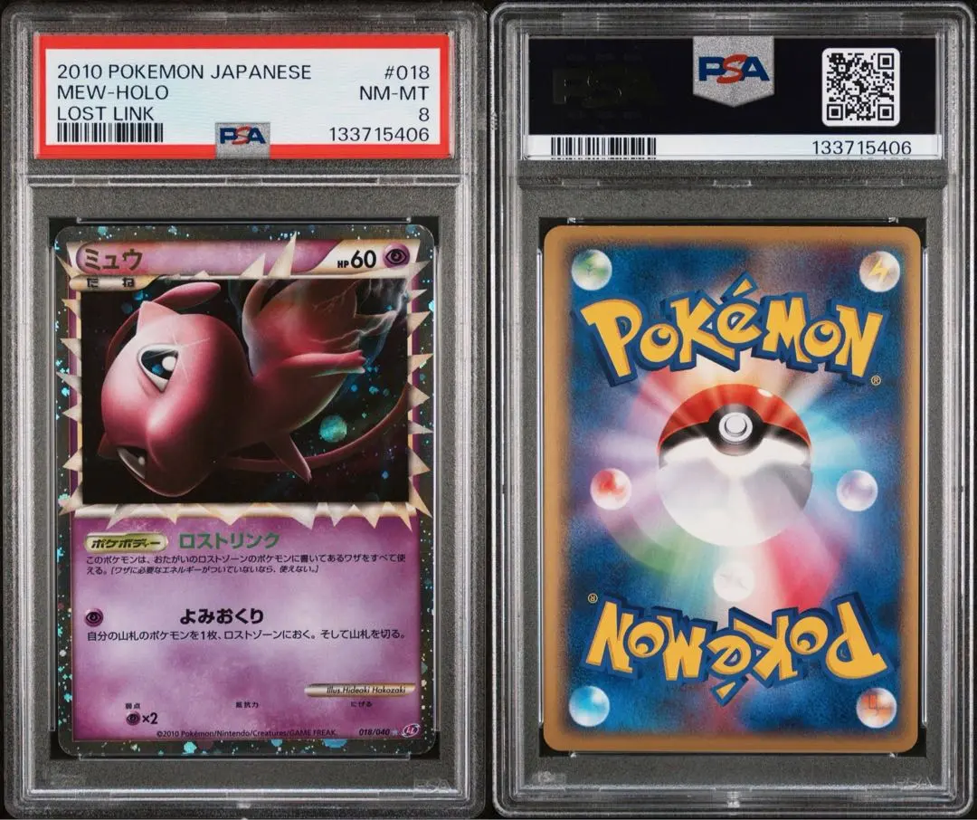 2026年最新】ミュウ ロストリンクの人気アイテム - メルカリ