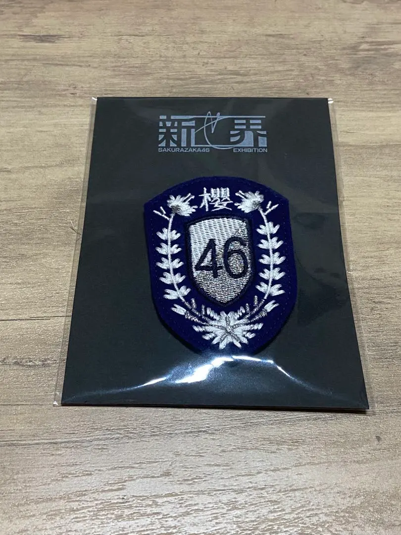 2026年最新】櫻坂46ワッペンの人気アイテム - メルカリ