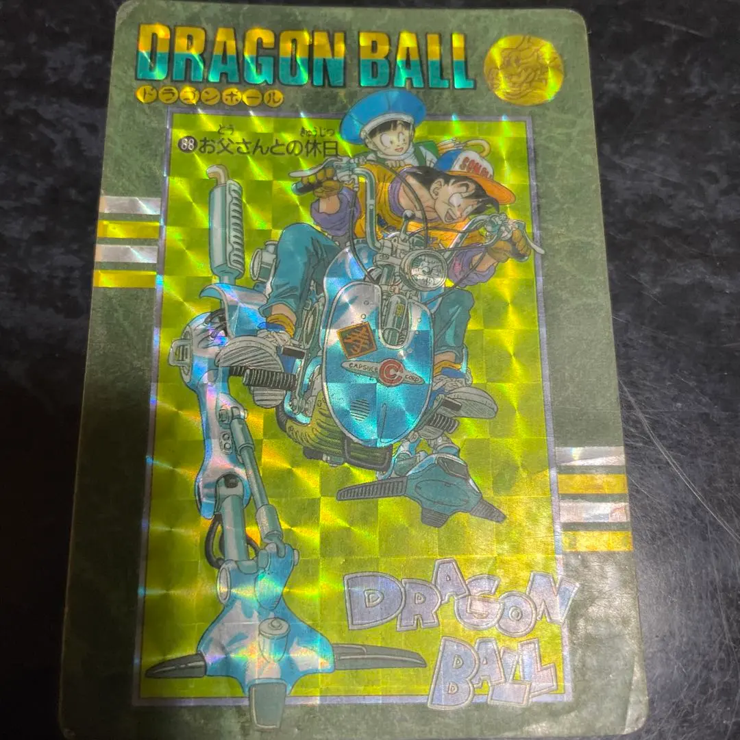 2026年最新】ドラゴンボール ビジュアル お父さんとの休日の人気