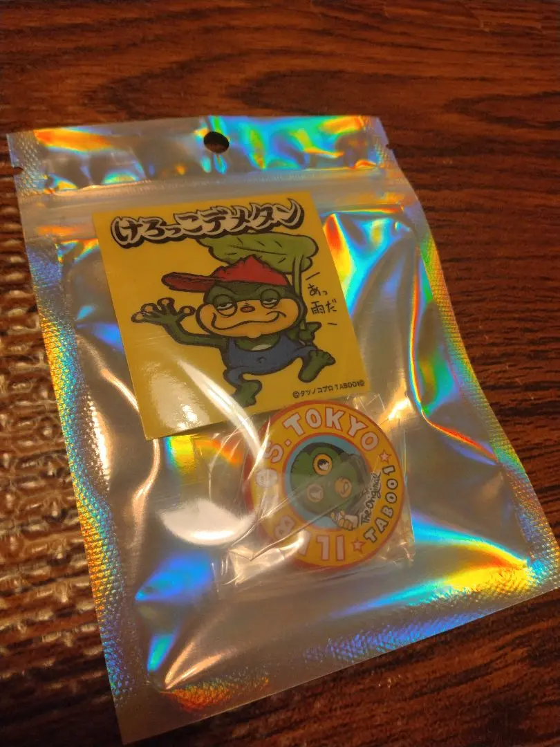 2026年最新】けろっこデメタンの人気アイテム - メルカリ