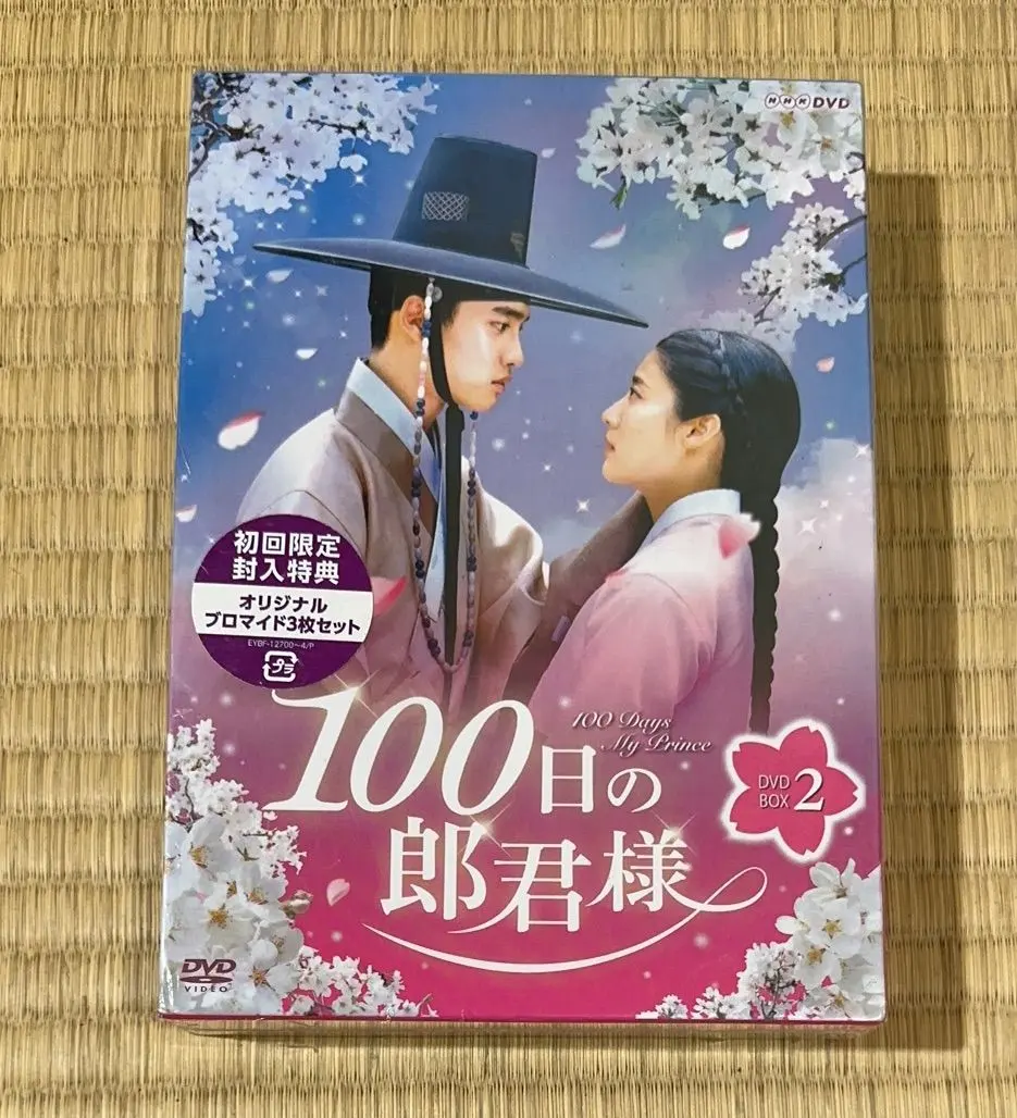 2026年最新】100日の郎君様dvdの人気アイテム - メルカリ