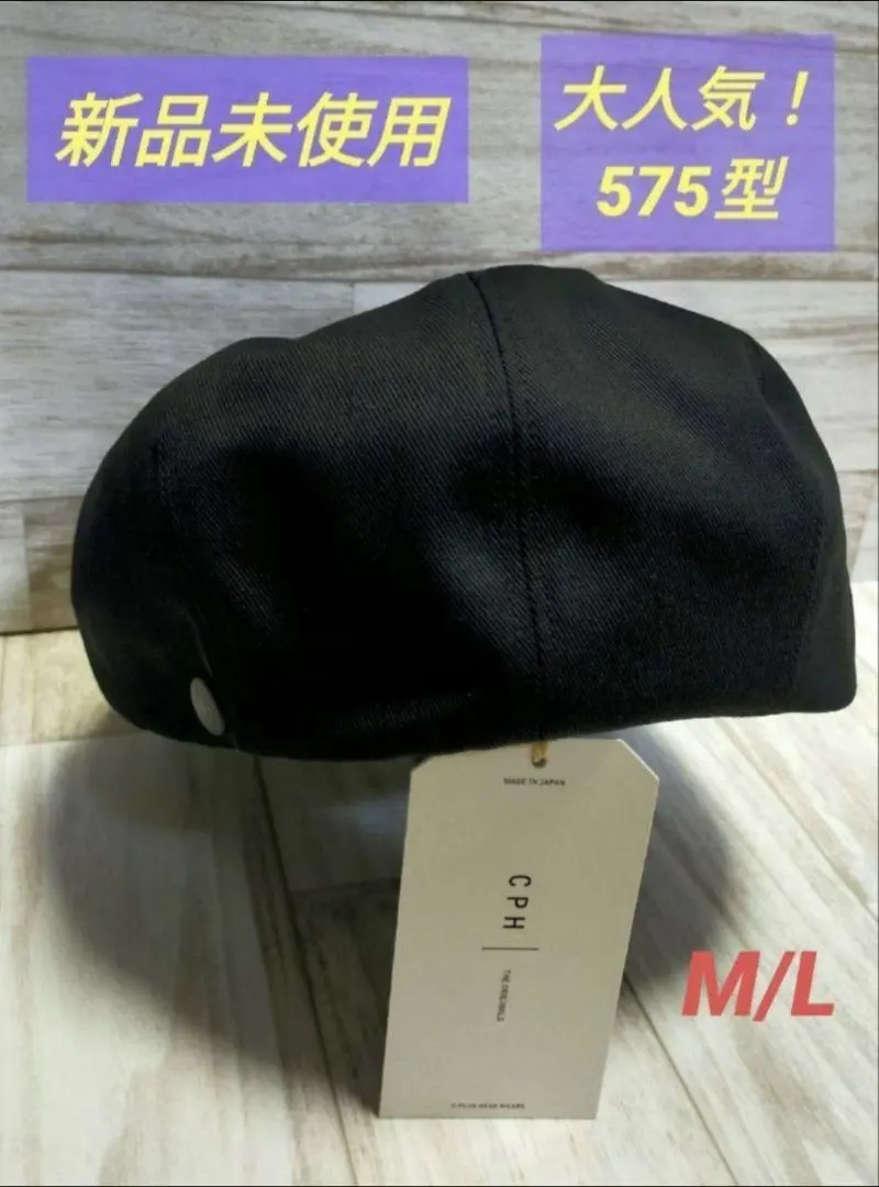2026年最新】cph キャスケット 575の人気アイテム - メルカリ
