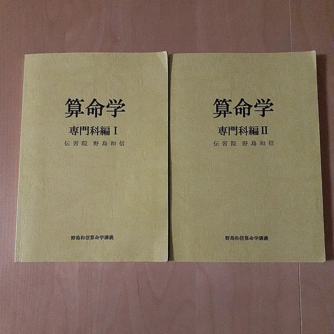2026年最新】野島和信の人気アイテム - メルカリ