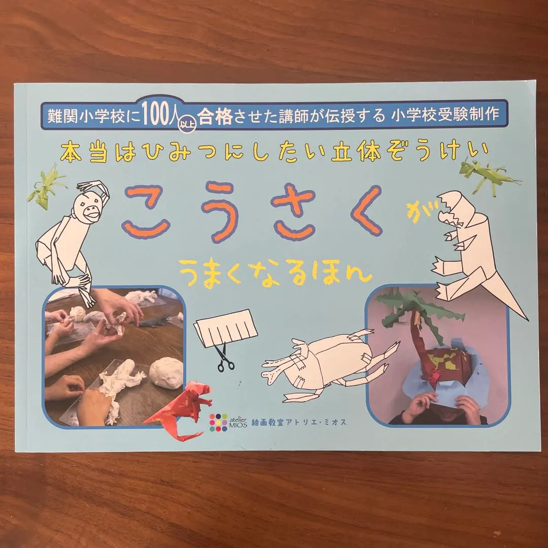 2026年最新】アトリエミオスの人気アイテム - メルカリ