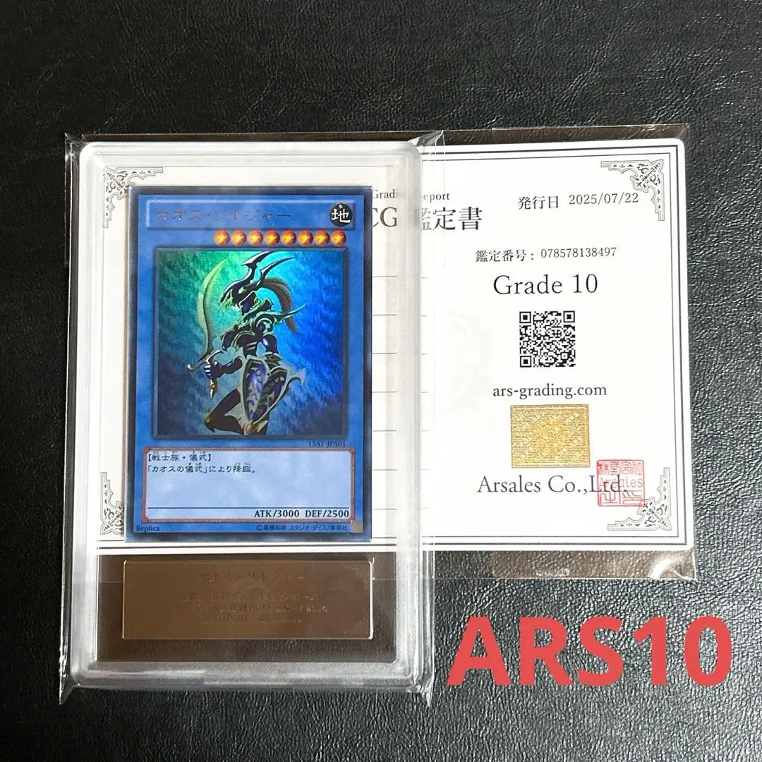 2026年最新】カオス・ソルジャー arsの人気アイテム - メルカリ