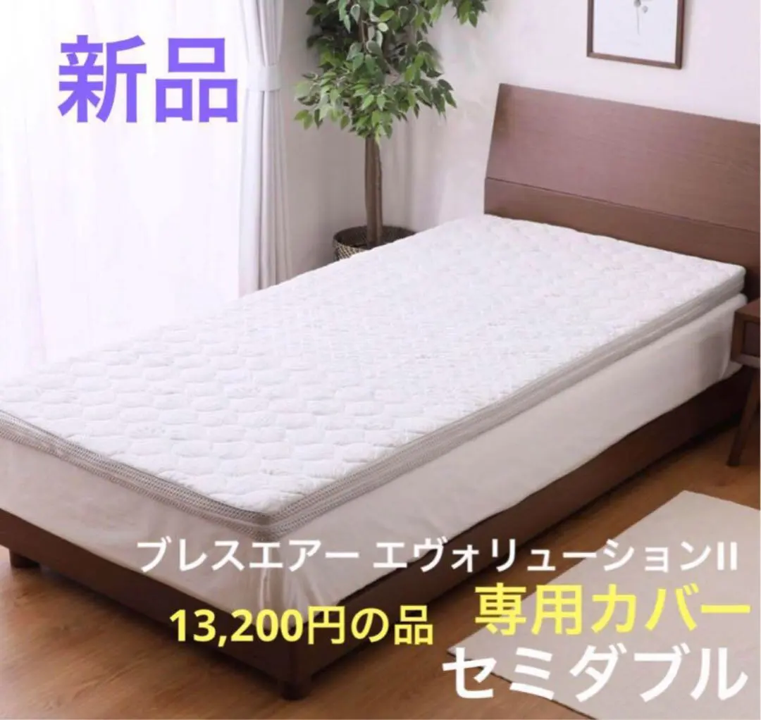 2026年最新】東洋紡 ブレスエアーの人気アイテム - メルカリ