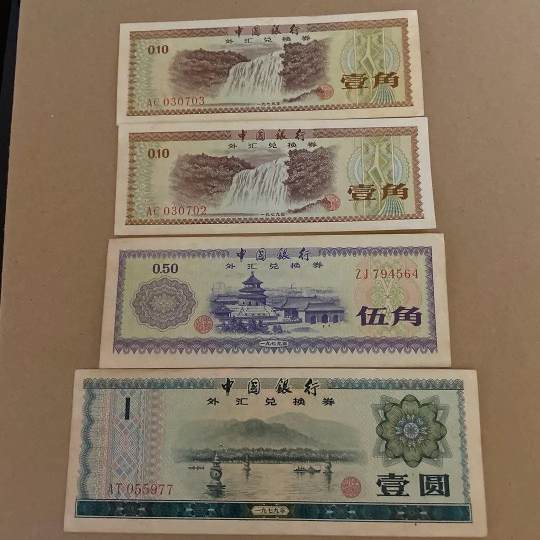 2026年最新】兌換券 中国の人気アイテム - メルカリ