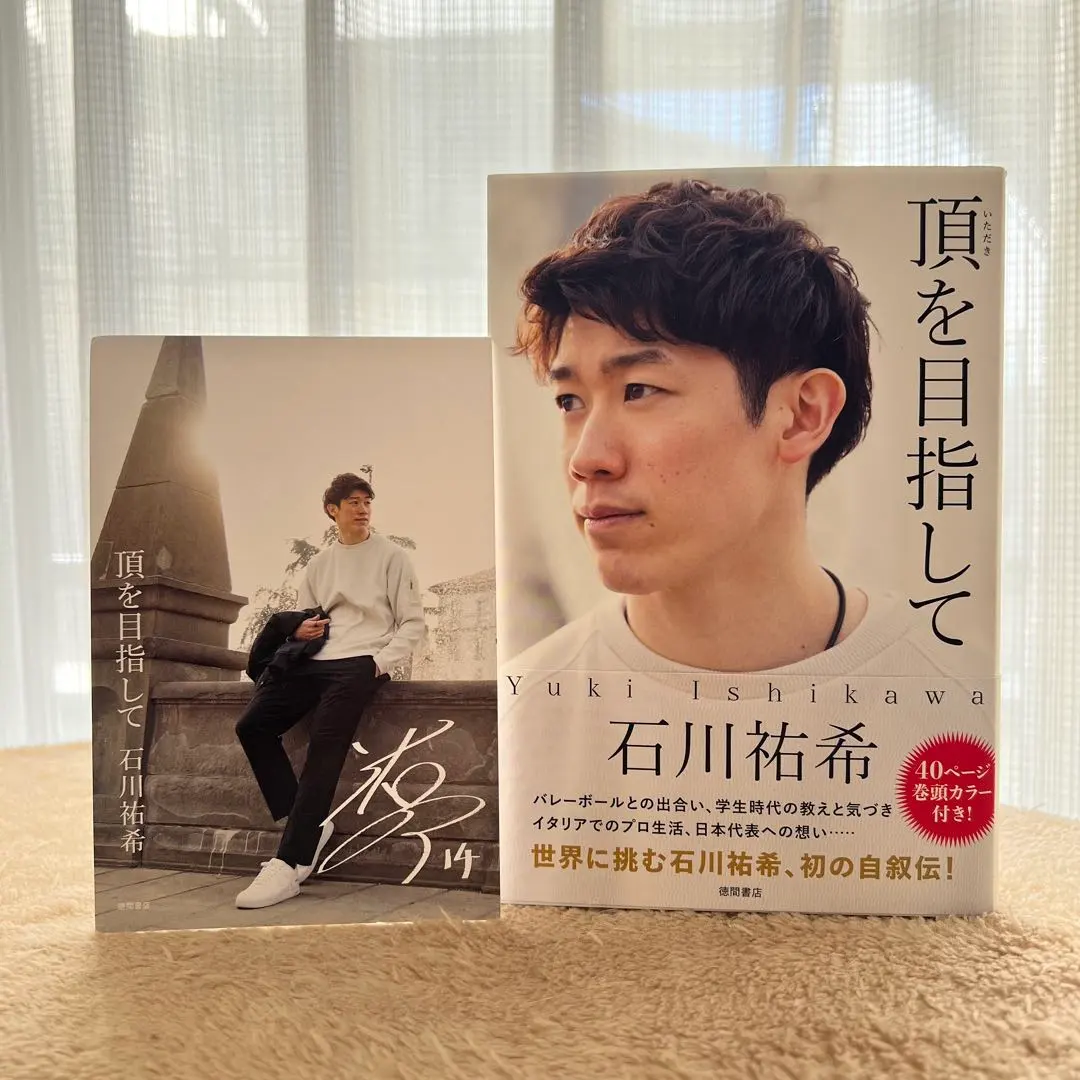 2026年最新】柳田将洋 サインの人気アイテム - メルカリ