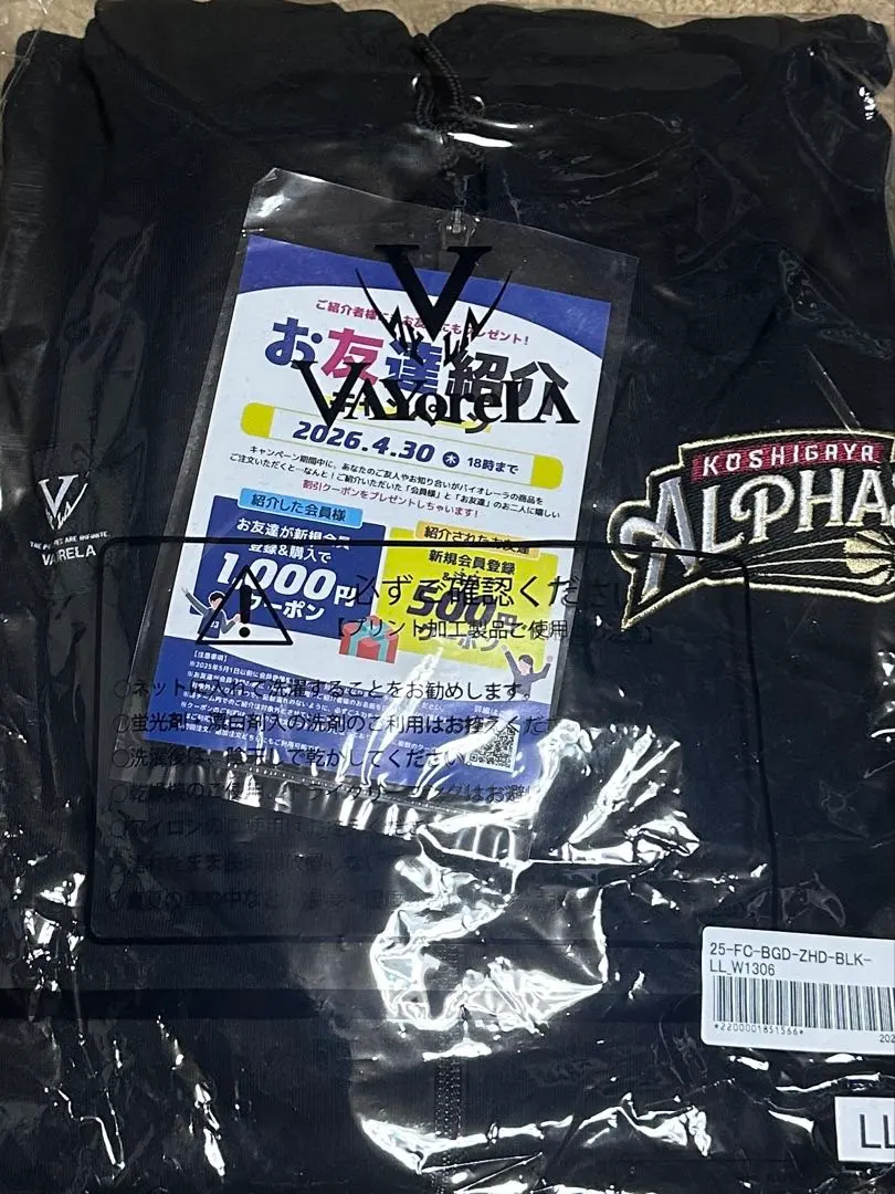 2026年最新】越谷アルファーズ パーカーの人気アイテム - メルカリ