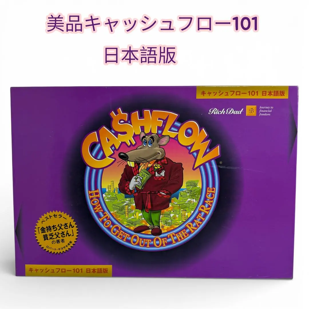 2026年最新】金持ち父さん貧乏父さん ボードゲームの人気アイテム