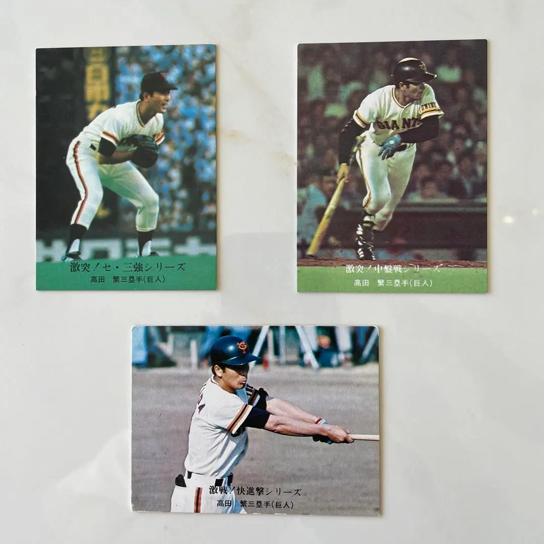 2026年最新】プロ野球カード高田繁の人気アイテム - メルカリ