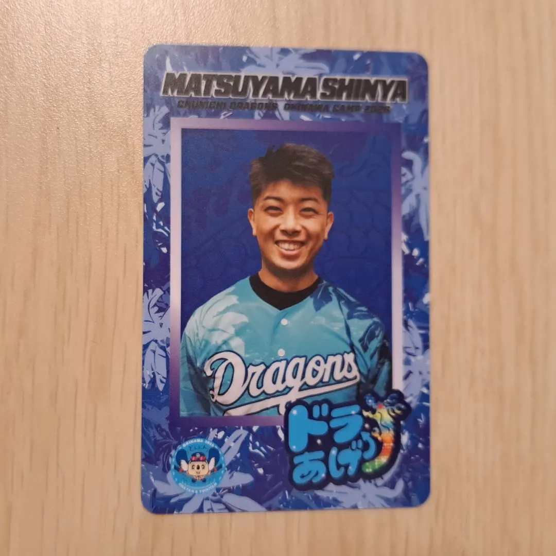 2026年最新】松山晋也 ユニフォームの人気アイテム - メルカリ