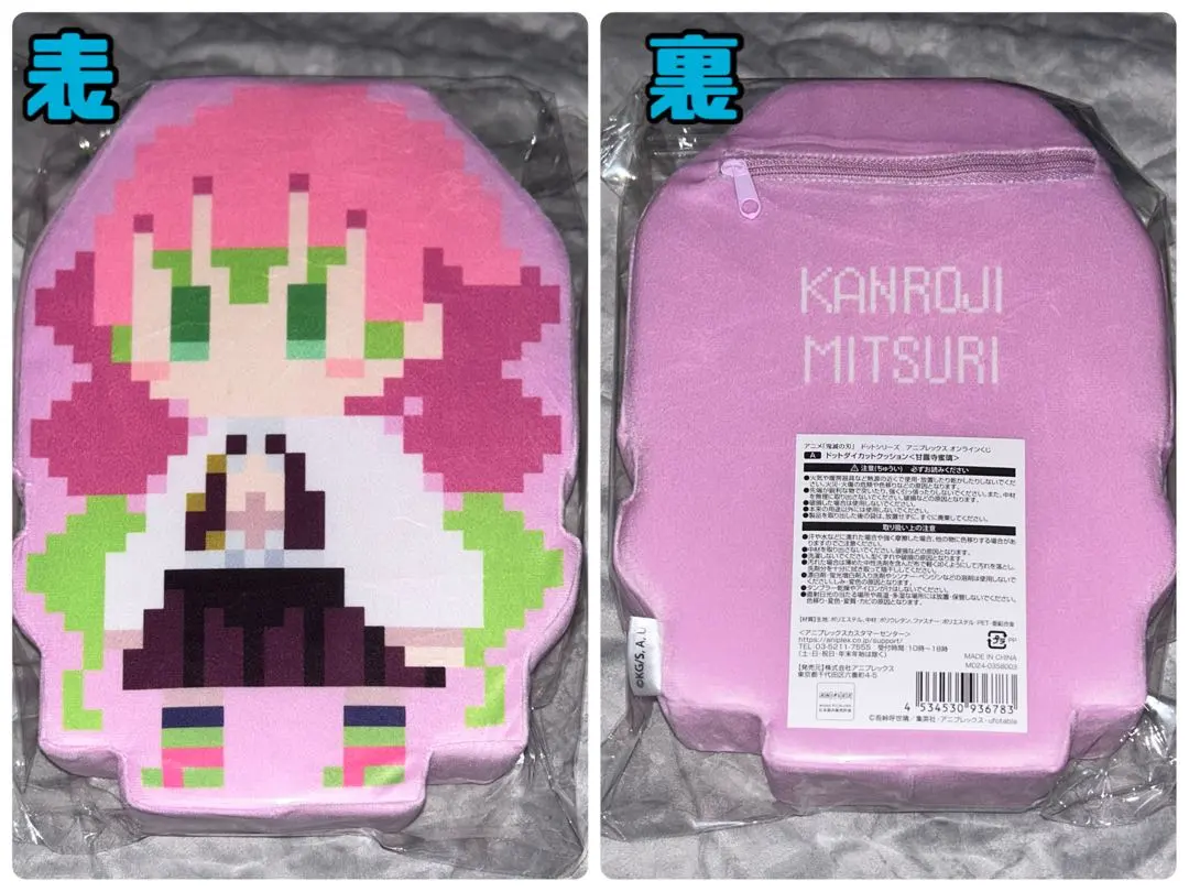 2026年最新】アニプレックス オンラインくじ ドットダイカット