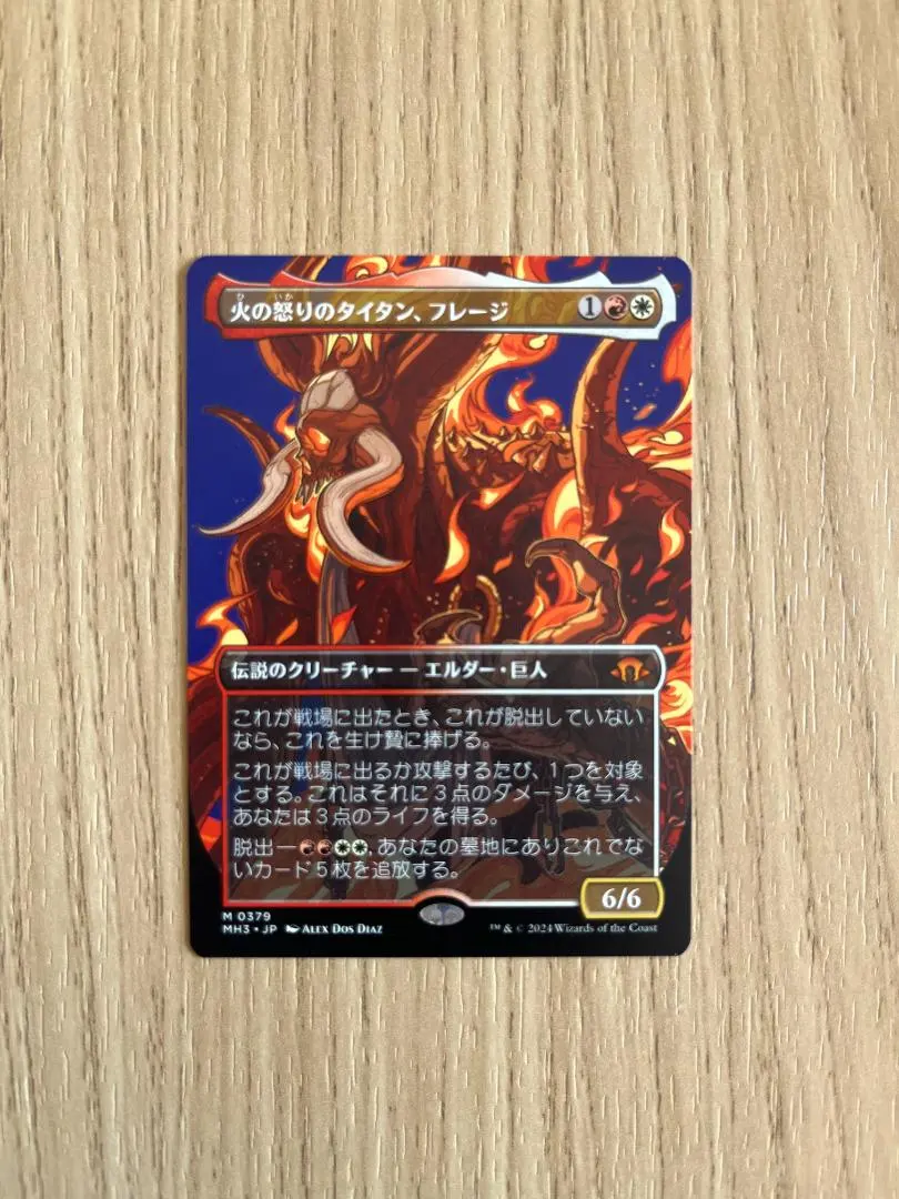 2026年最新】火の怒りのタイタン、フレージの人気アイテム - メルカリ