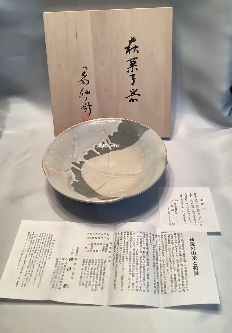 2026年最新】裕 萩焼 岡田の人気アイテム - メルカリ