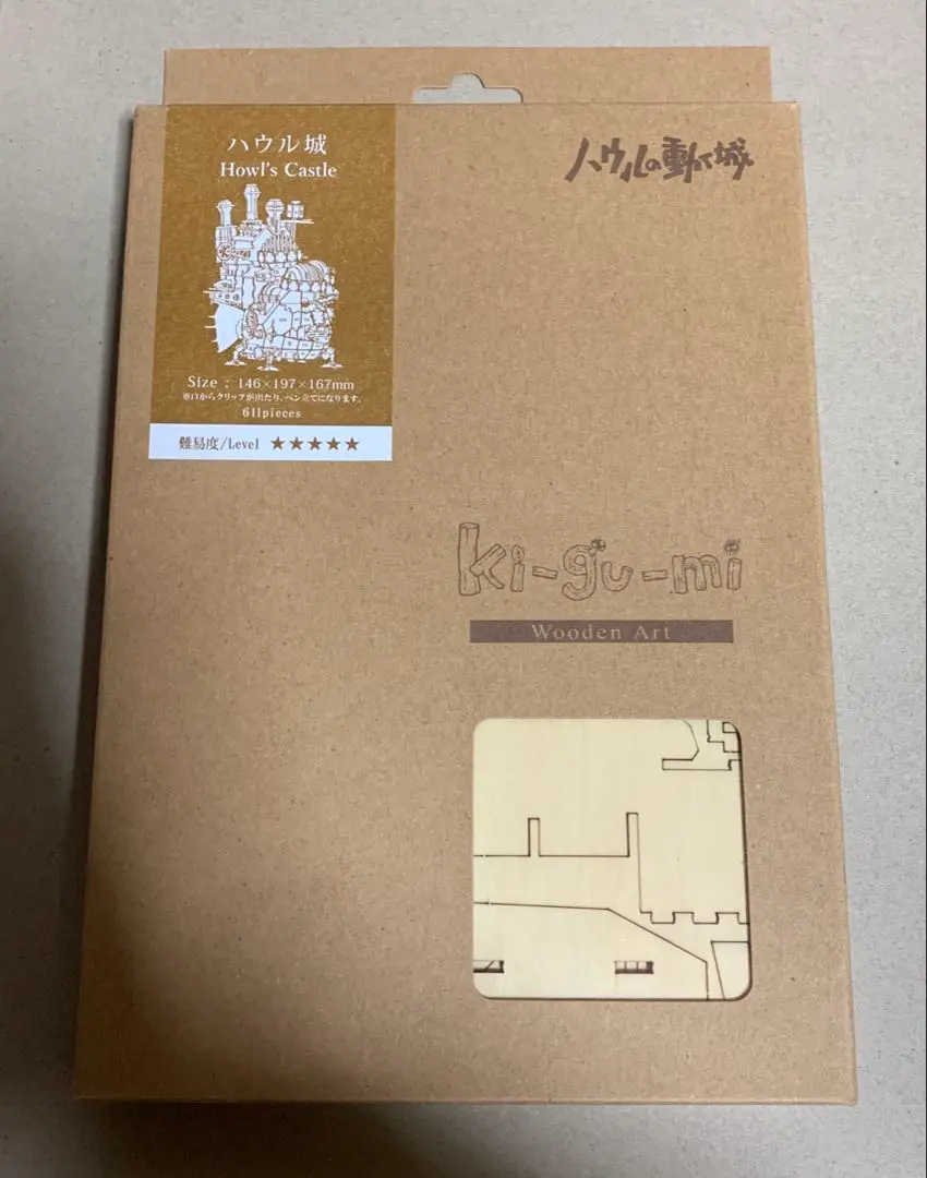 2026年最新】ki-gu-mi ハウルの人気アイテム - メルカリ