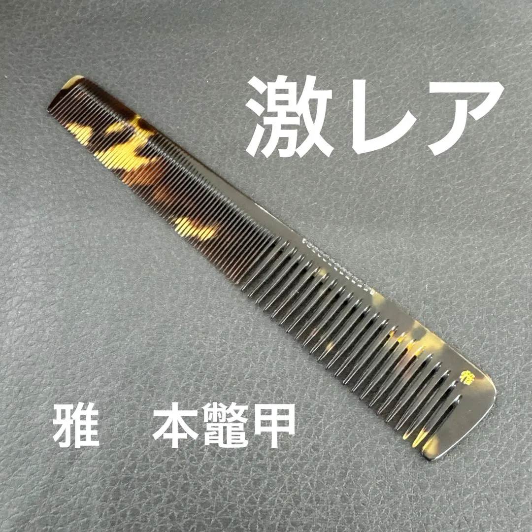 2026年最新】鼈甲 理容櫛の人気アイテム - メルカリ