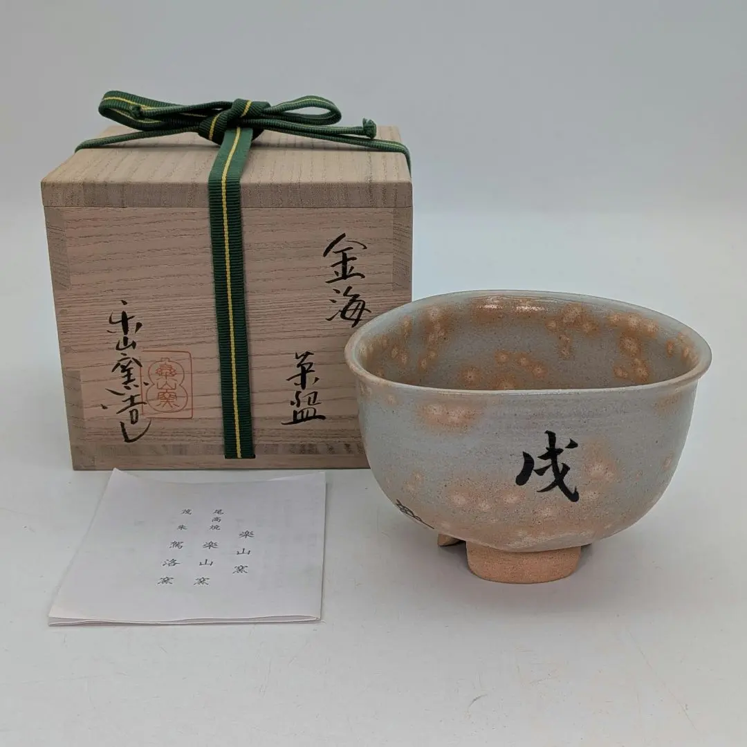 2026年最新】金海窯の人気アイテム - メルカリ