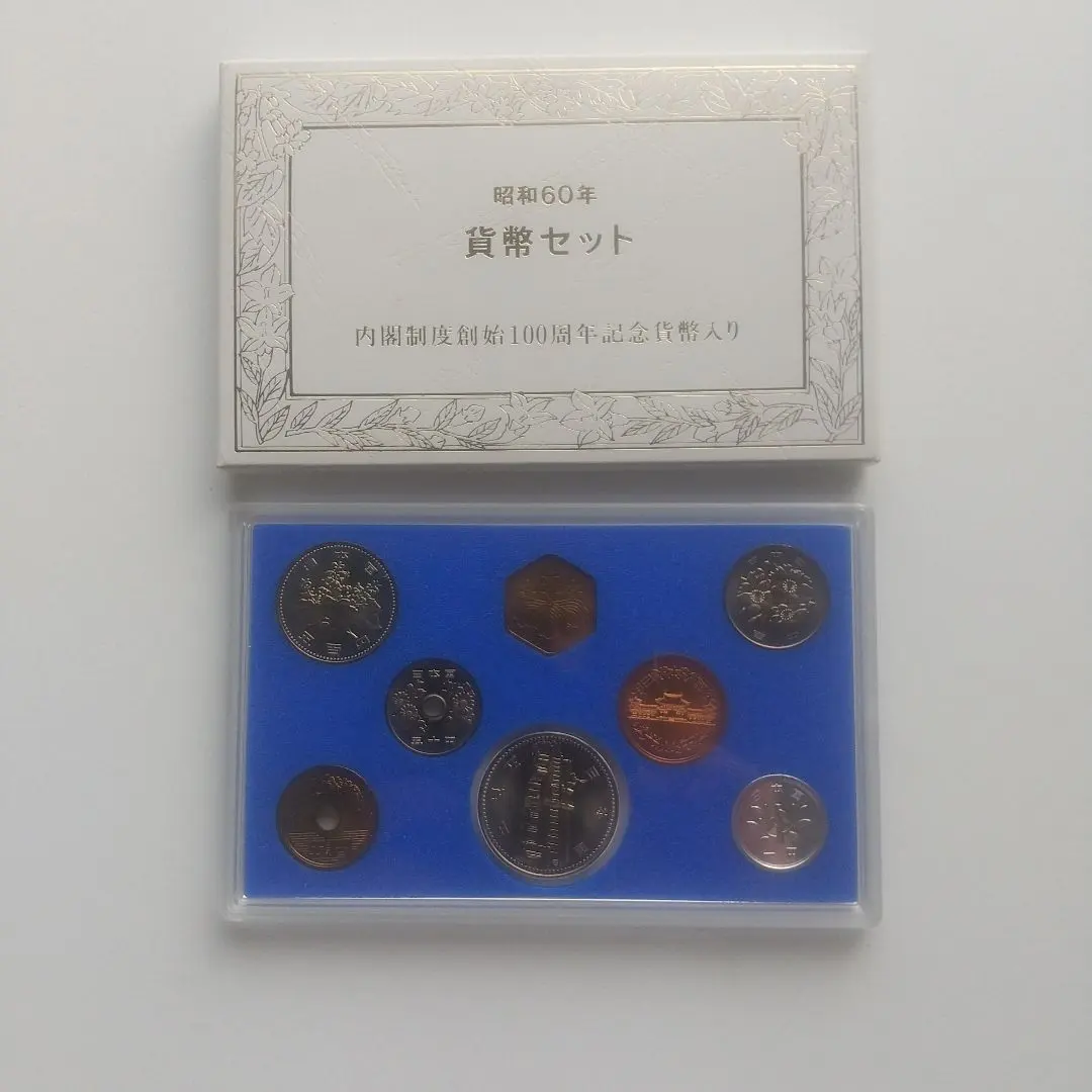 2026年最新】昭和6 年 貨幣セットの人気アイテム - メルカリ