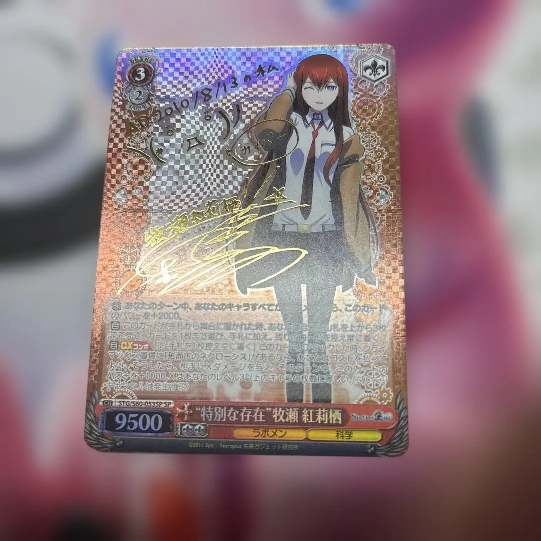 2026年最新】スリーブ 牧瀬紅莉栖の人気アイテム - メルカリ