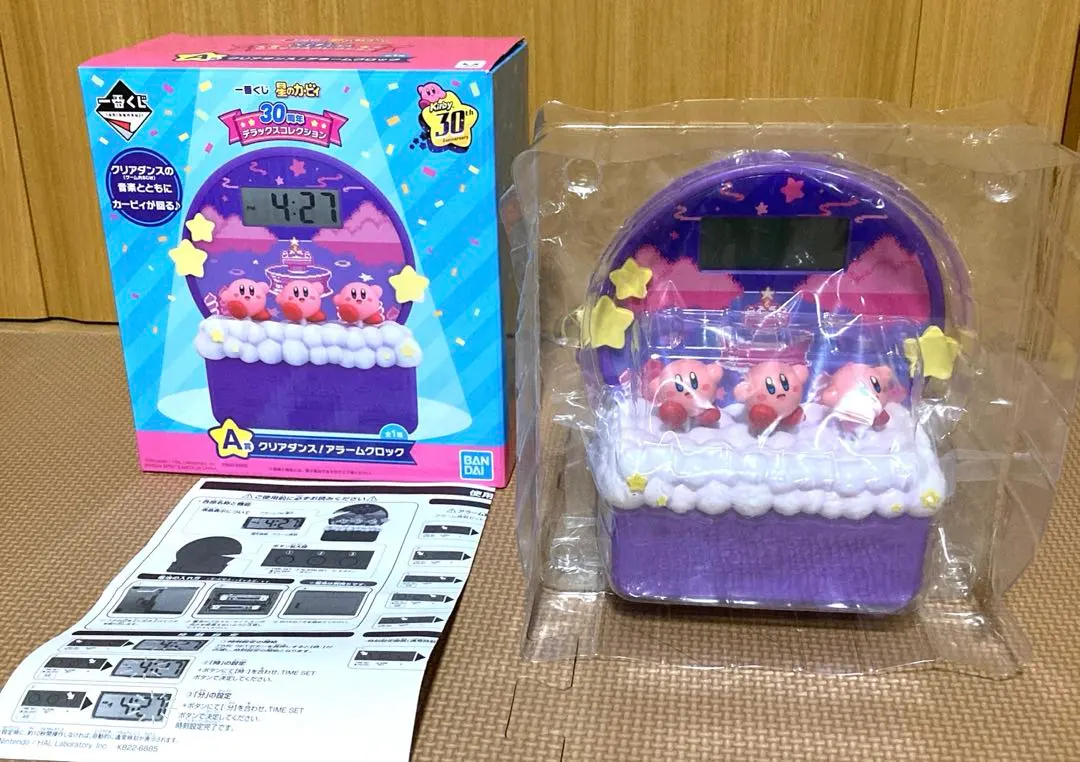 2026年最新】一番くじ星のカービィA賞クリアダンスアラームクロックの
